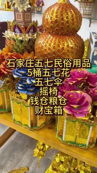 你知道五七花为什么叫女儿花吗#非遗折纸#民俗用品#手工