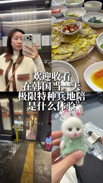 在小韩私密花园怎么护理? 东北人在小韩做地陪翻译的一天 #逆龄抗衰 #韩国变美 #韩国地陪 #韩国皮肤科 #韩国妇科