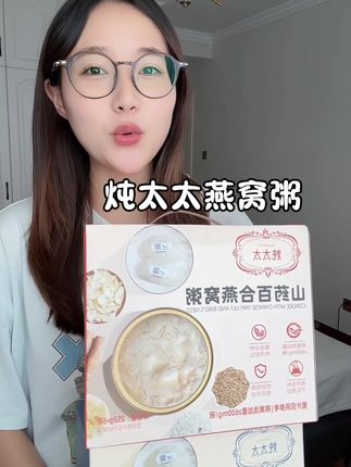 女生就应该对自己好一点,爱自己从吃炖太太燕窝粥开始#炖太太即食燕窝粥 #营养早餐 #女生必备