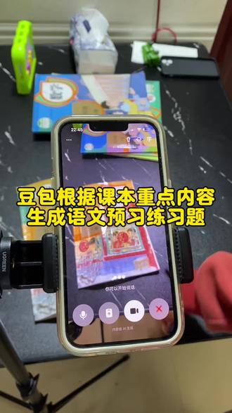 救了命了,这才是学生在家预习正确的打开方式,基础知识全掌握,这下学习稳了!#豆包ai#豆包打电话 #豆包生成试卷 #预习课本 #豆包上线豆包爱学