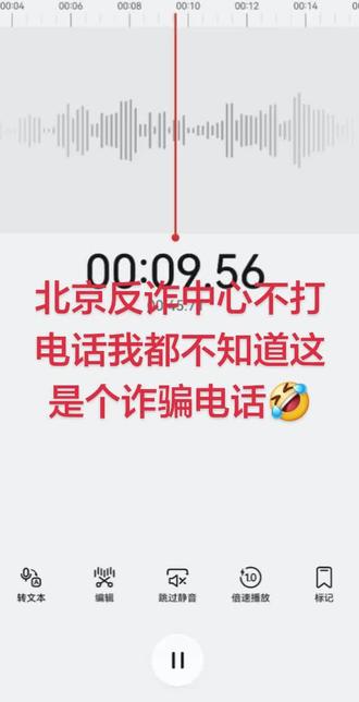 #真实生活分享计划 #反诈 #96110来电一定要接听 如果不是反诈中心给我打电话,我都不知道这是个诈骗电话,
