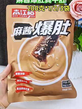 麻酱爆肚脆小零食好吃#爆肚脆#麻酱爆肚脆#好吃到停不下来#妈呀太香了#吃了还想吃@热榜小助手 @DOU+小助手 @抖加🔥上热门🔥dou+🔥热点宝