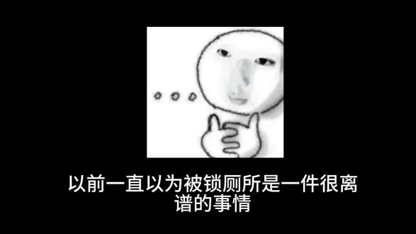 人这么可以倒霉成这样#搞笑 #内容很真实