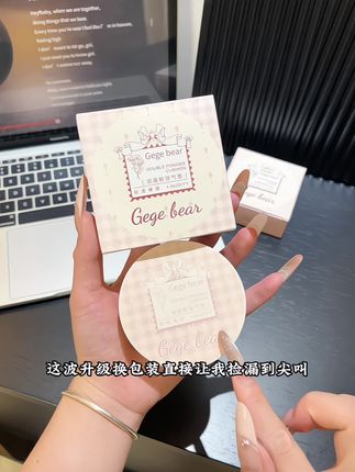 天呐,戈戈小熊双层气垫不要太好用了,一整个奶油肌妆效,关键冲销量,一整个大破价#美妆 #平价彩妆