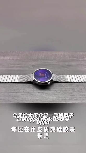 适用oppo watchS表带watch x/x2/mini/米兰金属磁吸腕带一加手表2