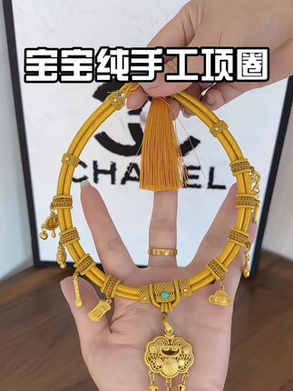 宝宝纯手工编织项圈,宝宝周岁,满月,生日,百日闭眼入#宝宝项圈 #宝宝周岁满月百日 #纯手工制作 #热门 #宝宝饰品