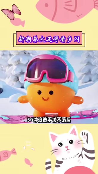 这AI聊天搭子 也太会玩了 #多闪app #多闪 #AI小火人聊天 #小火人 #小火人家长图鉴