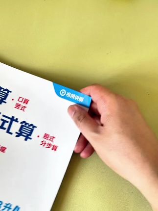 小学暑假不能马虎,还是要每天按时打卡计算题和应用题 #小学数学 #三升四 #计算题 #应用题 #创作灵感