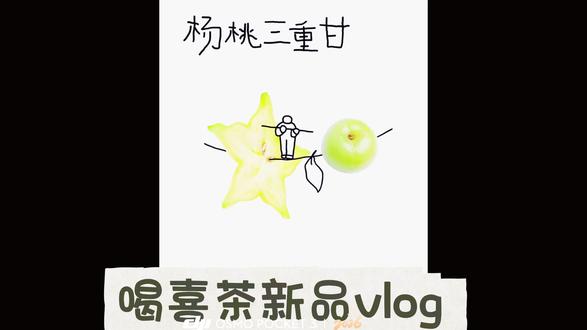#DJI 拍着拍着不嘻嘻了