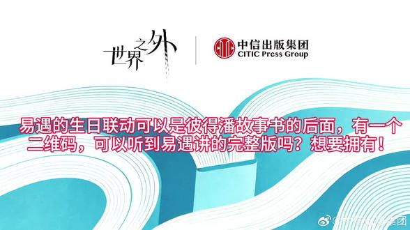 想要!@世界之外手游 #世界之外 #易遇 #易遇生日快乐 #易遇生日联动