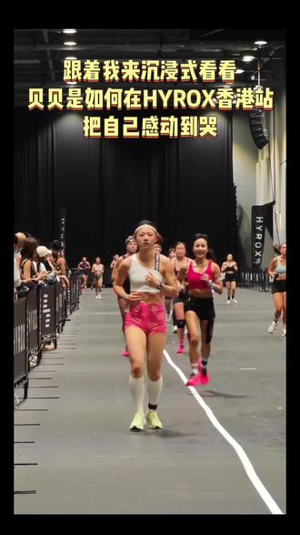 HYROX香港站打卡✅
又解锁一座城市赛道
所有日常耐力和体能积累
都是站上赛场的底气
专注当下,稳住节奏
完赛就是最好的收获
菜就多练#hyrox赛事 #Hyrox #hyrox香港#hyrox香港站 #汗水主理人
