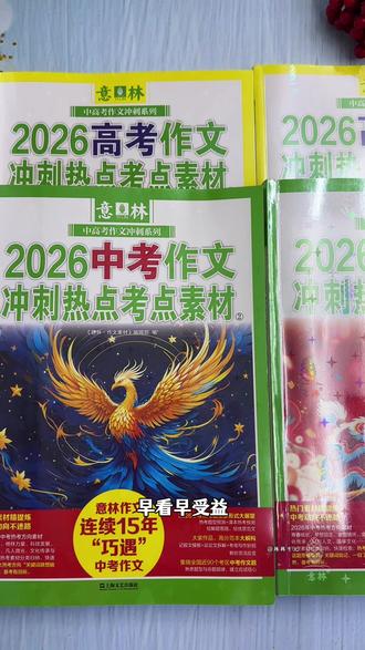 机器人再登春晚,很有可能是今年中考作文题,一定要提前准备好相关范文#中考 #高考 #作文素材