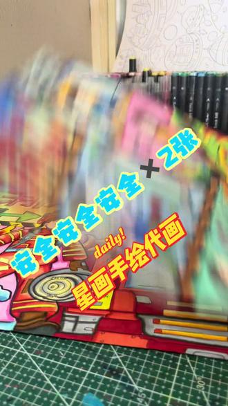 安全主题绘画✖️2#消防安全#主题安全#主题画 #代画#代画手抄报