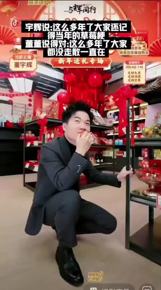 草莓梗,都谁还记得?#董宇辉 #与辉同行 #董宇辉拥有暖评最多的评论区