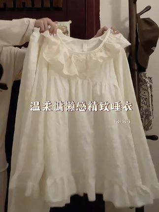 奶呼呼温柔|带胸垫少女睡衣分享欢#睡衣家居服 #秋季穿搭 #少女家居服 #可外穿睡衣