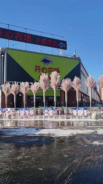 工作日早上开门就去开心农场太爽啦