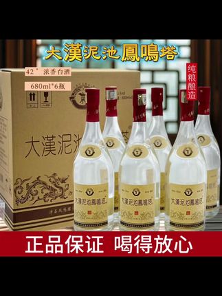 大汉泥池凤鸣塔白酒大肚子酒纯粮食固态42度680ml一箱6瓶42度680#好酒推荐#白酒#纯粮酿造 #送礼佳品 #白酒推荐