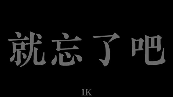 想问问你最近怎么样.