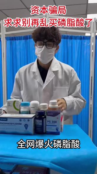 种草?翻车!内行人建议:别再乱买磷脂酸了!! #Newink磷脂酸 #磷脂酸应该怎么选 #多动症 #专注力差#a娃