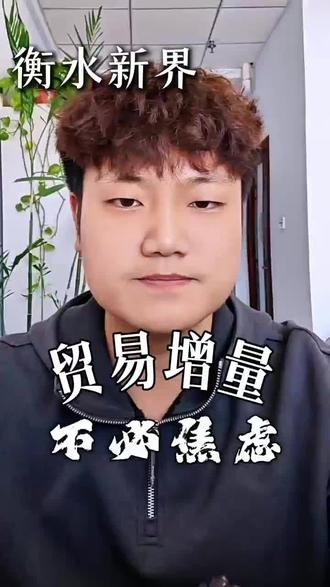 做贸易增量,资金要不要过夜呢?#贸易增量#企业孵化#企业管理#供应链金融