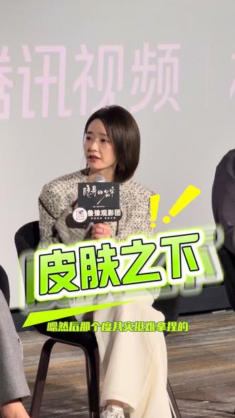 《隐身的名字》刘雅瑟~柏庶像一座休眠的火山,所有的情绪都在皮肤之下#隐身的名字 #电视剧隐身的名字 #刘雅瑟