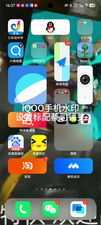 iQOO手机水印如何设置标配蔡司镜头