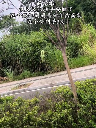 #青少年洗面奶#袋鼠妈妈#洗面奶#学生党