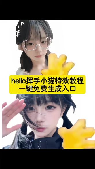 新年就用hello打招呼教程来啦 hello小猫表情包制作教程 hello猫模板下载 hello猫模板怎么用 hello猫表情包 hello猫动态壁纸 hello猫背景图 hello猫手机壁纸 hello猫图片大全 hello猫使用教程 hello哈基米 hello音频出处原版是谁发出的 hello猫原视频 hello hello hello音频 hellowhite 冯冯什么梗 小猫叫声 小猫头像 hello小猫日常 hello小猫图片 hello原视频 哈喽小猫 哈喽挥手素材 hello表情包 狗狗听了会特别开心的声音 hello小猫 hello喜羊羊 hello小狗头像 hello小狗壁纸 hello小狗合集 hello打招呼音频出处 小猫hello怎么做 蓝色衣服小猫hello hello小猫怎么制作 hello小猫壁纸 hello小猫视频合集 hello hello猫 吸引猫咪的声音 小狗叫声音吸引狗 #hello挥手动作的动画 #小猫hello怎么做 #hello小猫动态图 #新年就用hello打招呼 #剪映