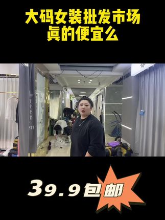 #穿搭 #大码女装 #裤子 #面料柔软舒适 #秋季穿搭