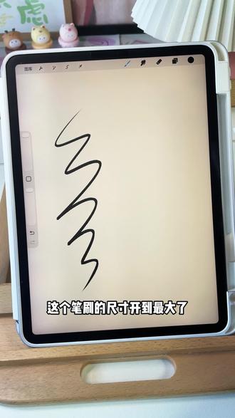 我要不要告诉你Procreate必须知道的笔刷设置❗ #零基础学画画 #画画 #procreate绘画 #自学画画 #笔刷设置