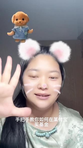 #普通人理财分享 #创作者中心 #创作灵感 #支付宝基金 #基金小白 如何支付宝买基金