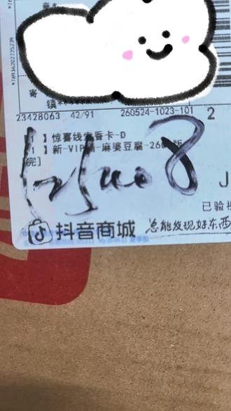今天收到张凌赫限量版周边~香卡D卡,听说集齐哥哥ABCD香卡,6月份有惊喜,已经开始期待了,#拉面范 #张凌赫