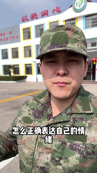 用陪伴代替说教!
#家庭教育 #校园教育 #军事化管理学校 #亲子关系