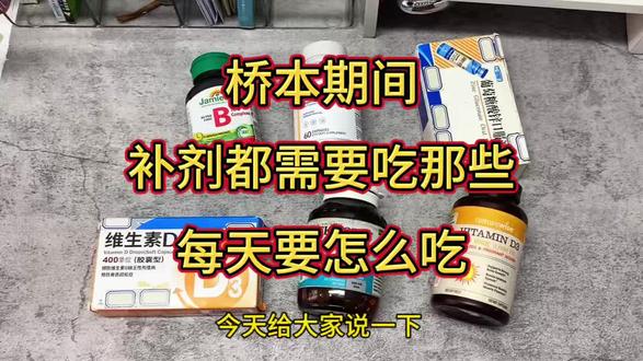 桥本补剂怎么吃 看这里 #甲状腺#桥本#补剂#补硒#康嘉硒片