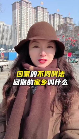 回北京叫 "京" 喜临门
回上海叫 "沪" 你周全
回广东叫 "粤" 来鸿运
回天津叫 "津" 添喜乐
回重庆叫 "渝" 越精彩
回陕西叫 "陕" 耀门楣
回河南叫 "豫" 见皆安
回湖南叫 "湘" 聚家欢
回安徽叫 "皖" 美如愿
回山东叫 "鲁" 运亨通
回您的家乡叫什么呢?
#回家过年 #看过来 #三门峡 #同城优先推荐