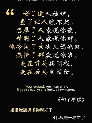 成年人的世界#智慧人生 #读书 #提升自己 #句子星球一句顶一万句 #书的价值藏在读的每一页里