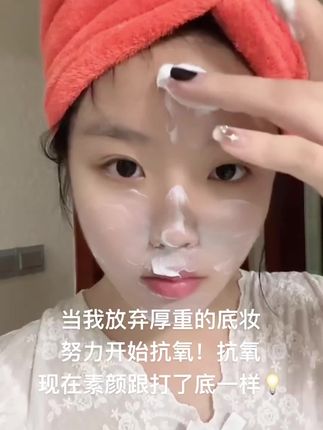 #抗氧 #面霜 黄皮的挚爱!!素顔亮到被人误会化妆了#好皮肤养出来 #护肤 #素颜神器