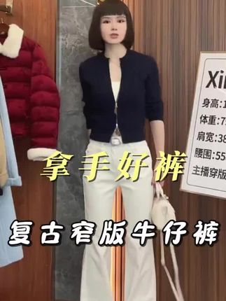 #谁穿谁好看系列 #爆款热卖中 #小个子穿搭 #显瘦穿搭 #面料柔软舒适