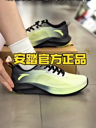 2025年升级新款【中国制造跑鞋】安踏毒刺GT缓震跑鞋冠军同款官方直播间体考运动鞋 #安踏正品 #安踏跑鞋 #安踏运动鞋 #运动鞋 #休闲鞋 @DOU+上热门 @抖音创作小助手 @上热门🔥🔥🔥  直播爆款同款同价 买贵随时退差价或退货  官方正品直发