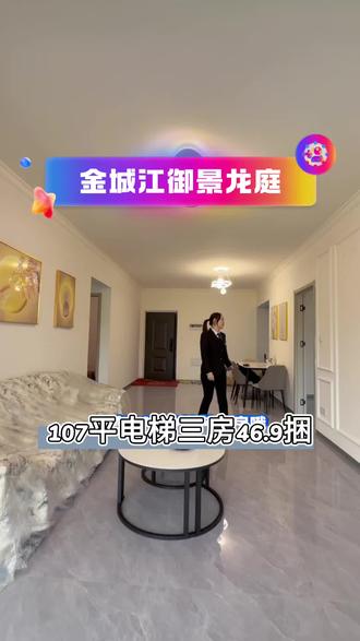#御景龙庭#金城江#河池房产 御景龙庭精装三房两厅两卫,未入住,所见即所得,售价46.8万 有密码看房方便