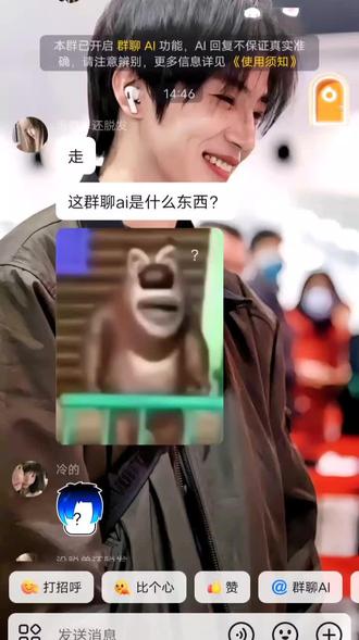 #群聊小助手 #AI聊天 #ai聊天机器人