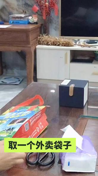 环保界的“变形金刚” 谁懂啊!外卖袋竟然还能这样用!
随手攒的外卖袋别扔!
剪一刀+折一折=高级感抽纸盒!
厨房乱糟糟?餐桌没地儿放纸巾?
它!解!决!一!切!
防水防油还巨能装,主打一个“废物秒变宝”!
#手工diy #跟着抖音 #蜜雪冰城