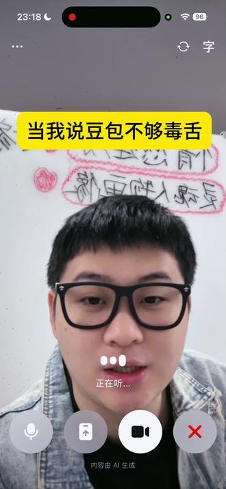 当我挑衅豆包以后,我错了。豆包你好毒#豆包