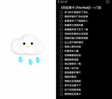和 @玺与安🕊️(伴奏🎼) 一起 #合拍 #门尼 #巴拉莱卡 #翻唱 #门尼新专辑