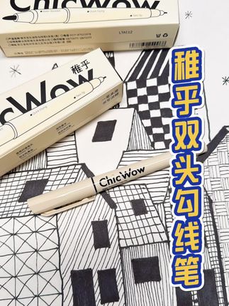 这学期买的稚乎家的勾线笔孩子用的真的是太爽啦!以前买的用马克笔一涂就整个画就废了!用几天还没水了!以后就锁定稚乎家了#勾线笔 #画画勾线笔 #学生必备 #勾线笔推荐 #勾线笔美术专用儿童