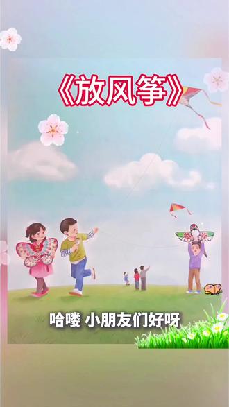 三年级语文下册第二单元看图写话《放风筝》#三年级下册语文 #第二单元习作 #看图写话