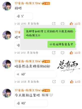 练了就练了呗,那么害羞的说干嘛…#杨博文#杨博文周扬#双子