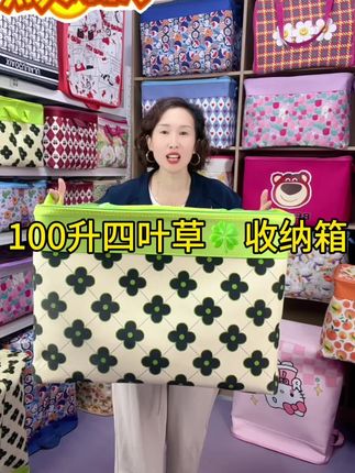 清新又素雅的一款收纳箱,结实耐用质量好收纳衣服被子都可以!#源头实力厂家 #收纳整理 #收纳整理 #居家好物 #收纳箱