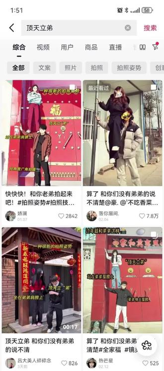 奴隶主和她的奴隶#顶天立弟 #拍照姿势 #姐弟