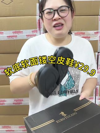 软底软面的镂空皮单鞋¥29.9还带运费险 #防滑耐磨 #便宜又好穿 #好物推荐🔥 #脚宽脚胖都可以 #透气舒适不臭脚
